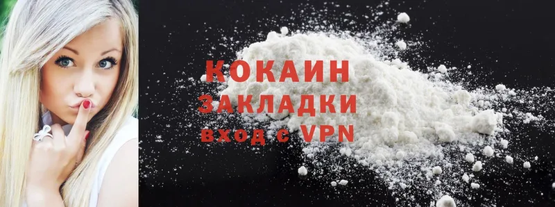 купить   Усть-Лабинск  Cocaine Эквадор 